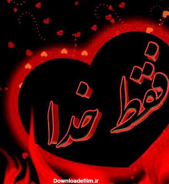 قلب،.فقط خدا ...قرمز - عکس ویسگون