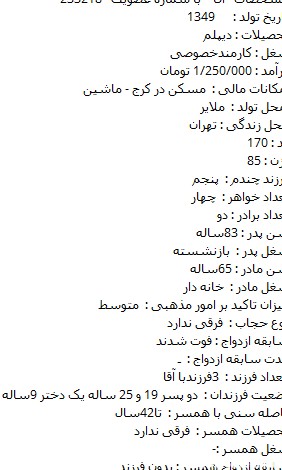 عکس و شماره تلفن پسر