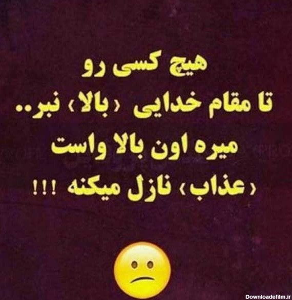 عکس متن مفهومی سنگین