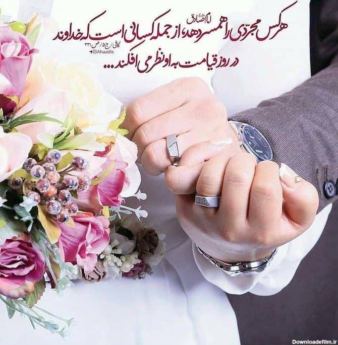 مجموعه عکس نوشته به مناسبت ازدواج امام علی و حضرت زهرا ...