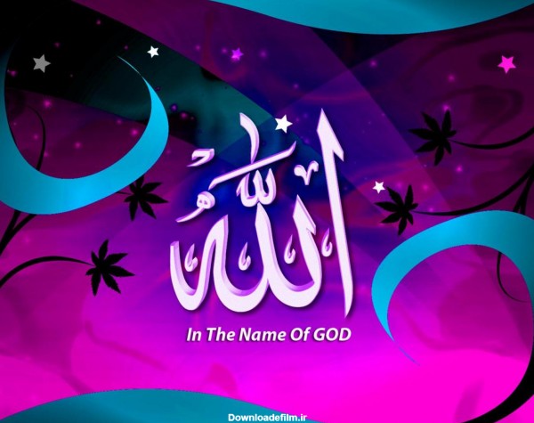 تصویر زمینه اسم الله با بهترین کیفیت برای پوستر و بنر
