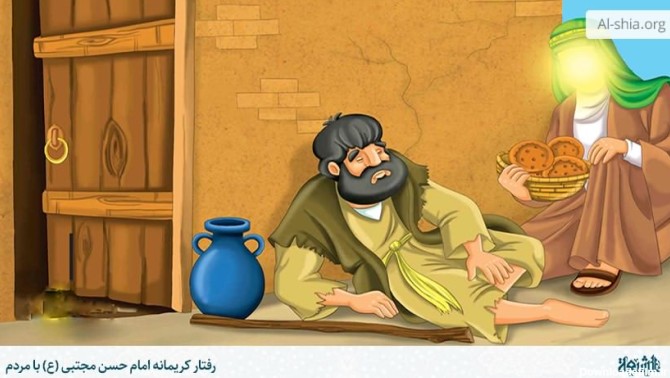 رفتار کریمانه امام حسن مجتبی (ع) با مردم