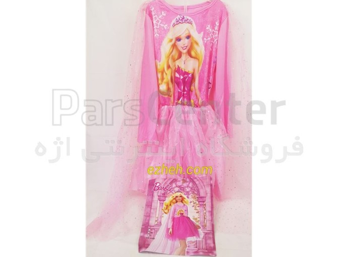 لباس باربی - محصولات لباس دخترانه در پارس سنتر