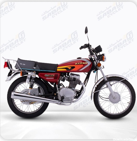 رهرو 125 - صبا سیکلت فروش نقد اقساط موتورسیکلت از معتبرترین برند دنیا