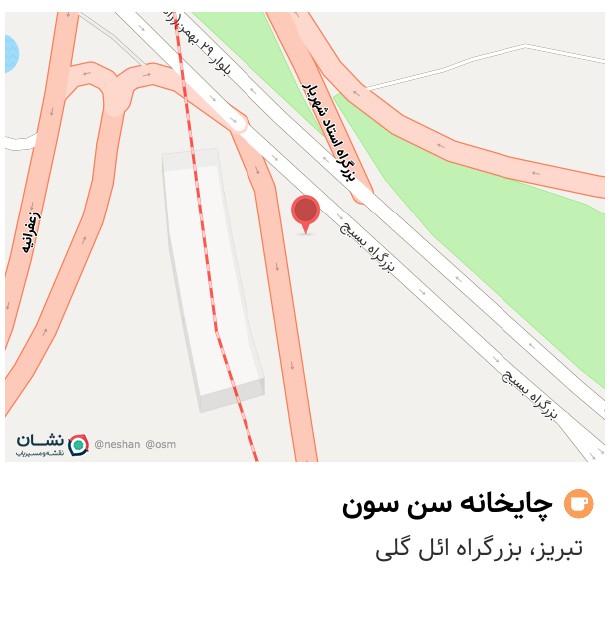 چایخانه سن سون تبریز - نقشه نشان
