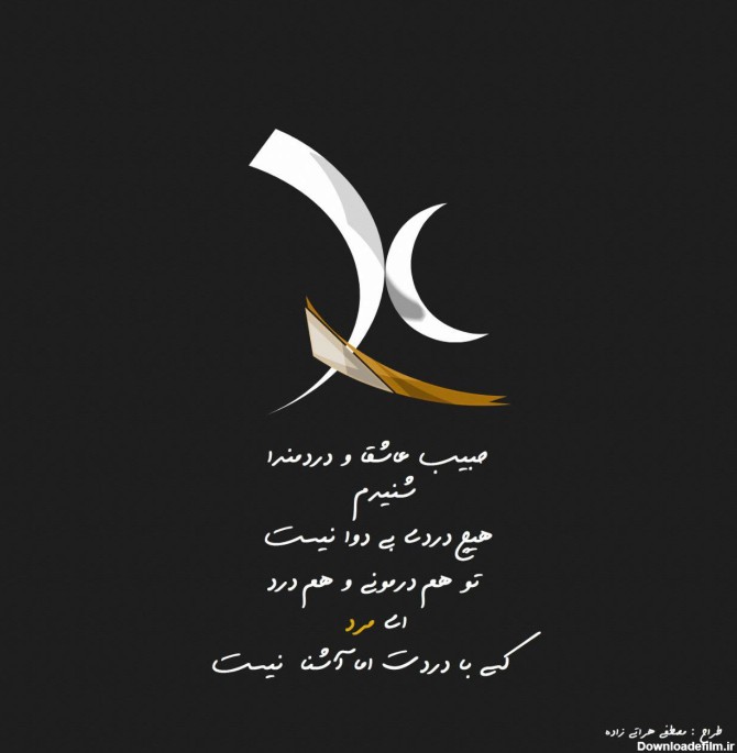 تنهاترین محسن چاوشی