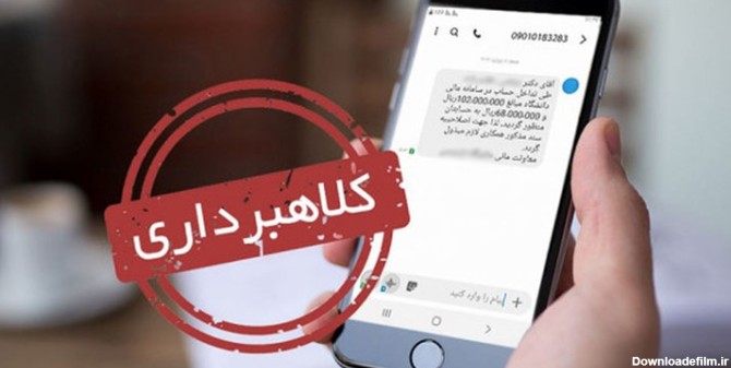 کلیک اشتباهی کل حساب بانکی را خالی کرد | خبرگزاری فارس