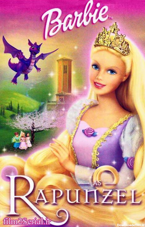 دانلود دوبله فارسی فیلم Barbie as Rapunzel 2002 با لینک مستقیم ...