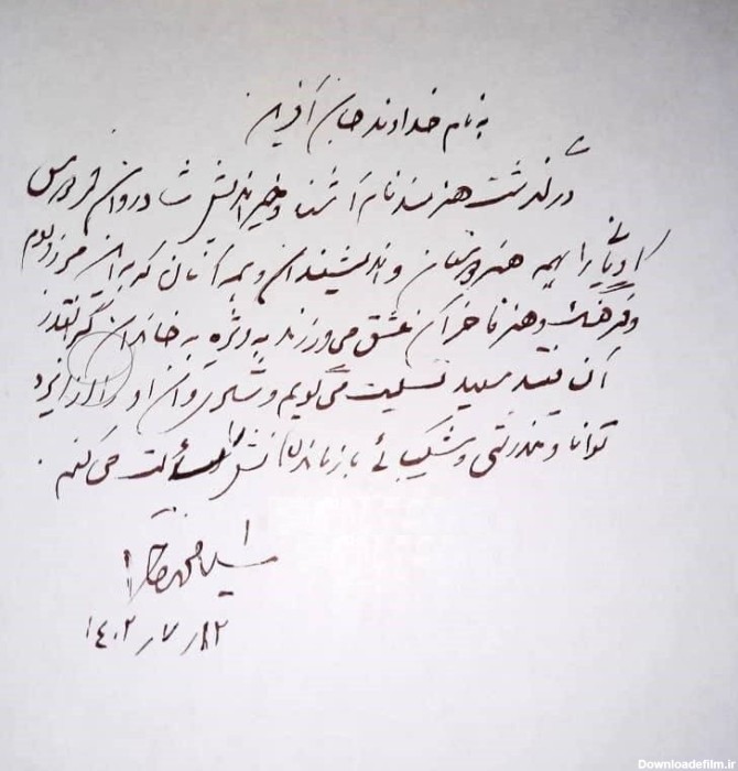 واکنش سید محمد خاتمی به فوت فردوس کاویانی
