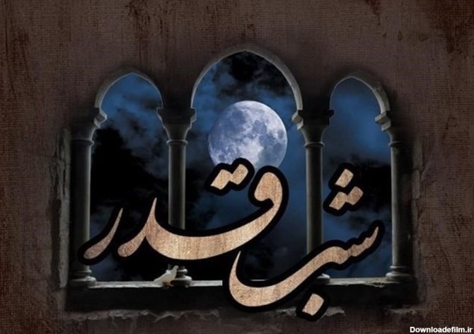 اعمال شب بیست و یکم ماه رمضان - تسنیم