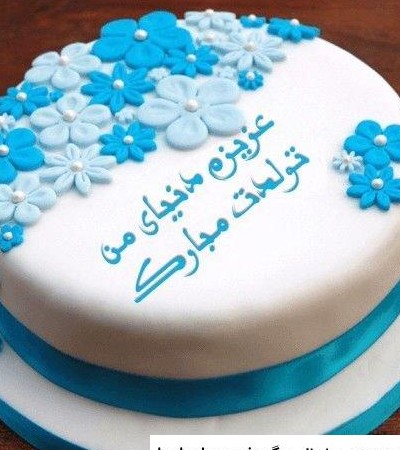عکس کیک تولد ابوالفضل جان تولدت مبارک تازه