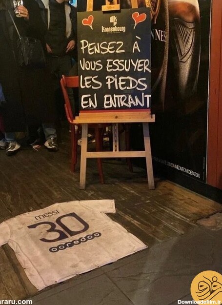 فرارو | (عکس) رفتار زشت فرانسوی‌ها با پیراهن لیونل مسی