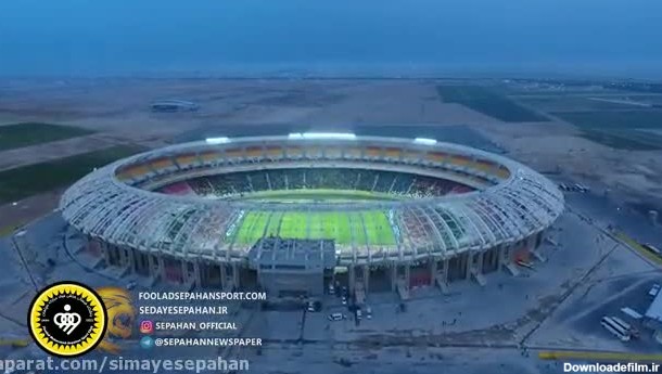 🏟 هلی شات زیبا از ورزشگاه نقش جهان اصفهان 🏟 | طرفداری