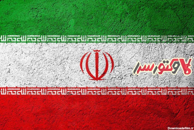 دنلود پرچم ایران با کیفیت بالا | عکس پرچم ایران برای فتوشاپ