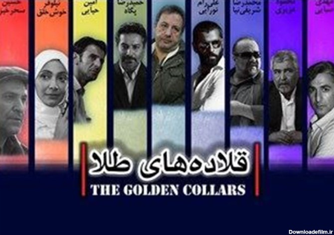 تماشای دوباره "قلاده های طلا" توسط رهبر انقلاب به روایت "طالبی" + ...