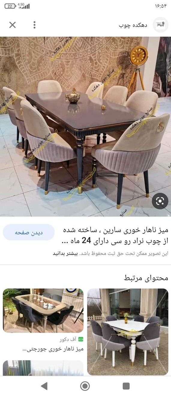به نظرتون شیراز همچین میز ناهارخوری گیرم میاد؟ الان هست تو بازار ...