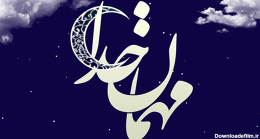 متن ویژه سحر ماه رمضان + جملات و اشعار ویژه سحری ماه عبادت