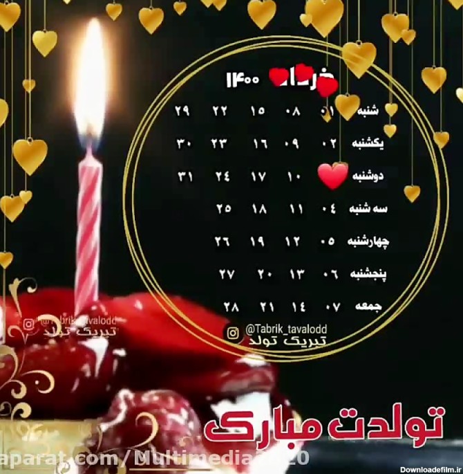 کلیپ تولدت مبارک متولد 3 خرداد - تبریک تولد خرداد ماهی