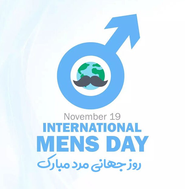 روز جهانی مرد