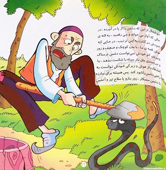قیمت و خرید کتاب موش با هوش و مار بد جنس اثر محمد علی دهقانی ...