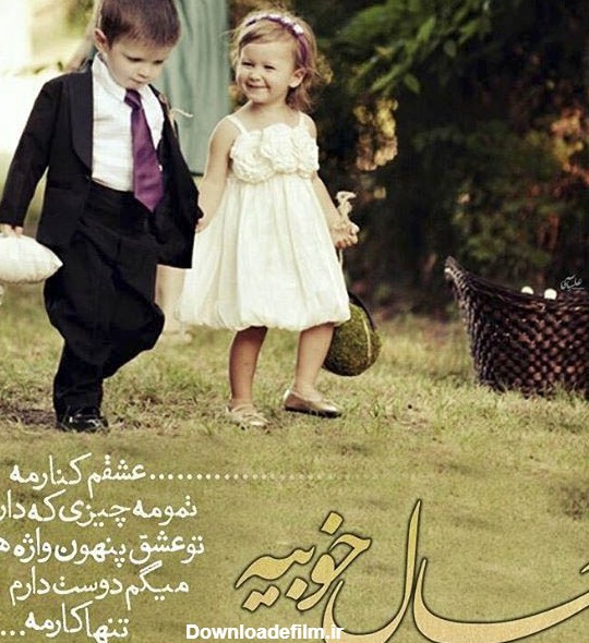 عکس نوشته عاشقانه ناب و بسیار زیبا با متن دلبری خاص