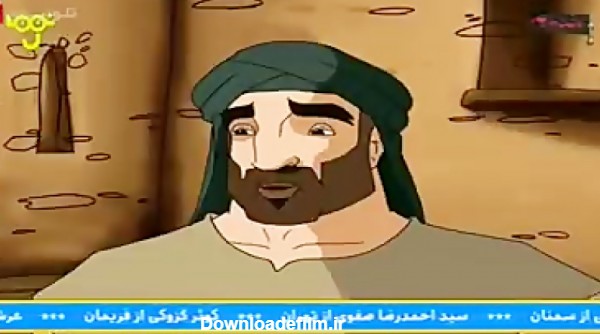 انیمیشن داستان شهادت امام موسی کاظم علیه السلام