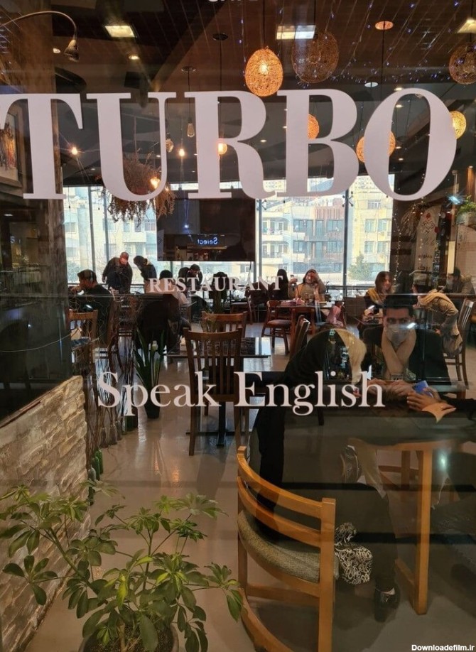 عکس | پس از حذف ریال و جایگزینی دلار؛ اینبار حذف زبان فارسی در یک کافه لاکچری در تهران