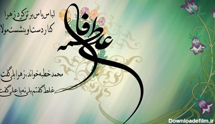 عکس امام علی و فاطمه زهرا