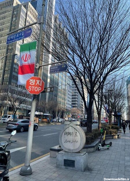 ماجرای نصب پرچم ایران در کره چه بود+توضیحات