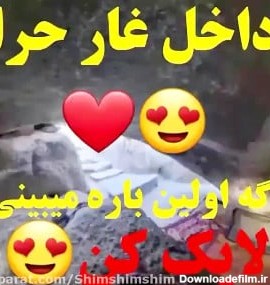 عکس داخل غار حراء