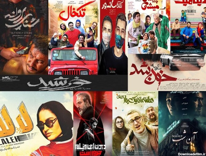 فراخوان هفتمین مسابقه عکس سینمای ایران منتشرشد - ایرنا