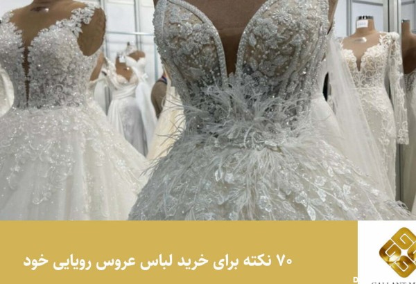 عکس انواع لباس عروس ها