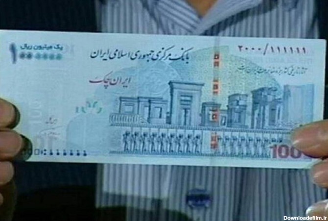 تصاویری از پول جدید ایران/ ویژگی‌های امنیتی آن چیست؟ (+عکس)