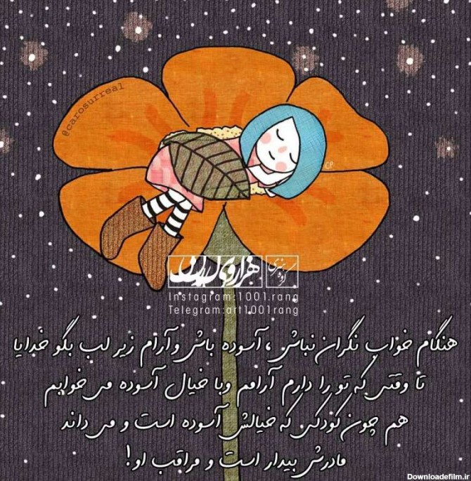 عکس نوشته زیبا در مورد کودکی