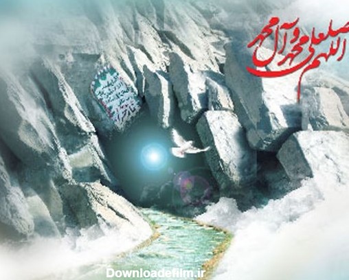 راز غار حرا و مبعوث شدن پیامبر اکرم (ص)/ اعمال روز عید مبعث کدامند؟