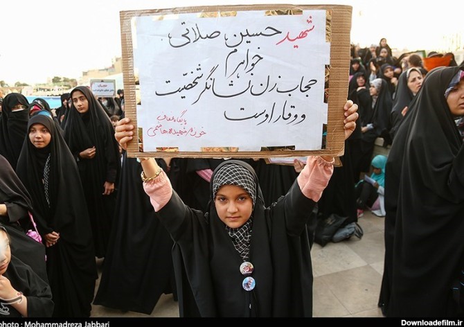 همایش روز حجاب و عفاف در استانها- عکس استانها تسنیم | Tasnim