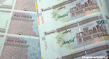 ایران چک‌های 100 هزار تومانی معتبر است