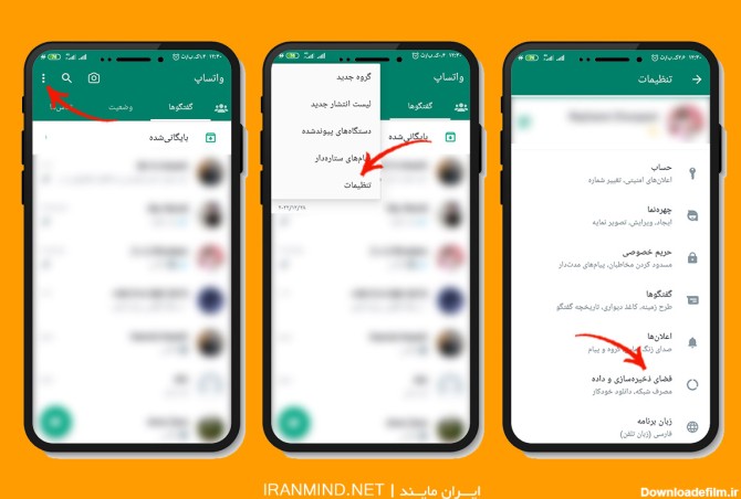 پروکسی واتساپ باعث رفع فیلترینگ شد! - ایران مایند