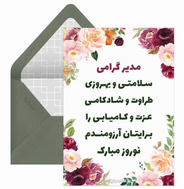 عکس نوشته تبریک سال نو برای معلم