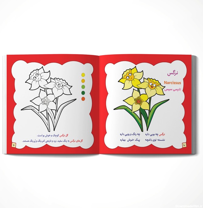 کتاب رنگ آمیزی گل ها همراه با شعر | انتشارات یاس بهشت