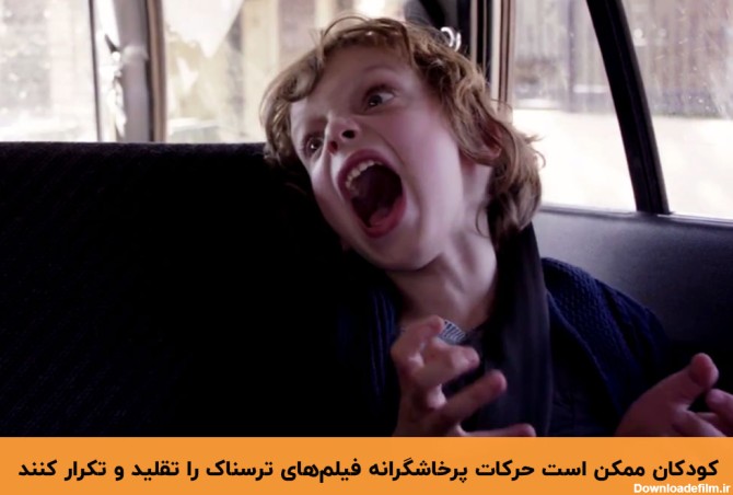 تقلید پرخاشگری علت مهمی که کودک نباید فیلم ترسناک ببیند