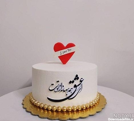 عکس کیک تولد عشقم محمد