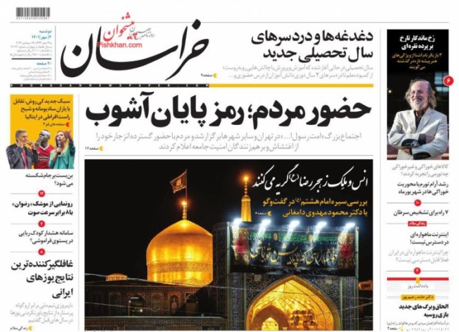 عناوین اخبار روزنامه خراسان در روز دوشنبه ۴ مهر