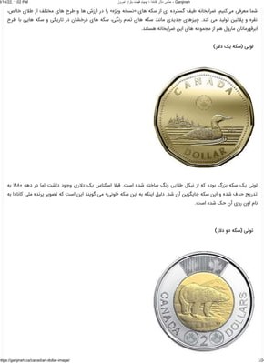 عکس دلار کانادا | PDF