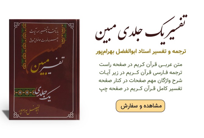قرآن استور | فروشگاه آنلاین کتاب قرآن و محصولات فرهنگی مذهبی