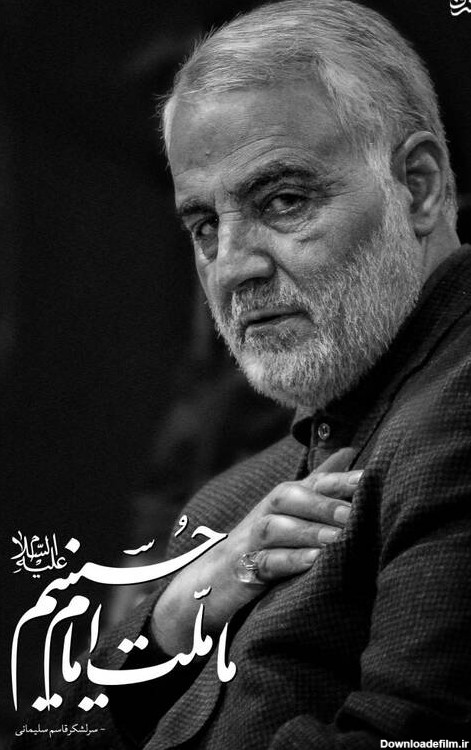 سرلشکر سلیمانی: ما ملت امام حسینیم +عکس - مشرق نیوز