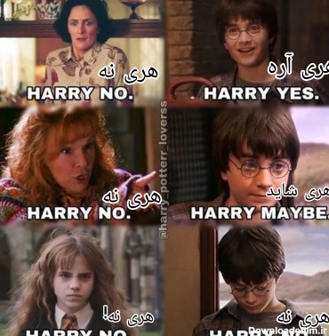 طنز هری پاتر - Hogwarts
