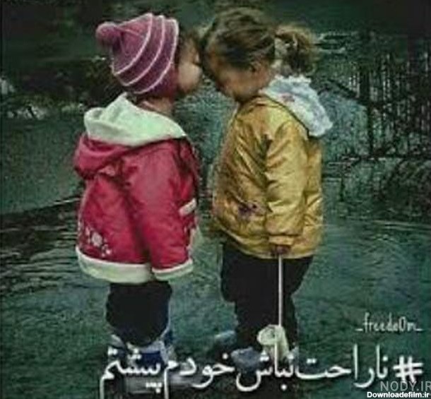 عکس نوشته عشقم ناراحت نباش