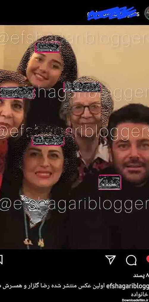 همسر محمدرضا گلزار | همسر محمدرضا گلزار در کنار خانواده شوهرش
