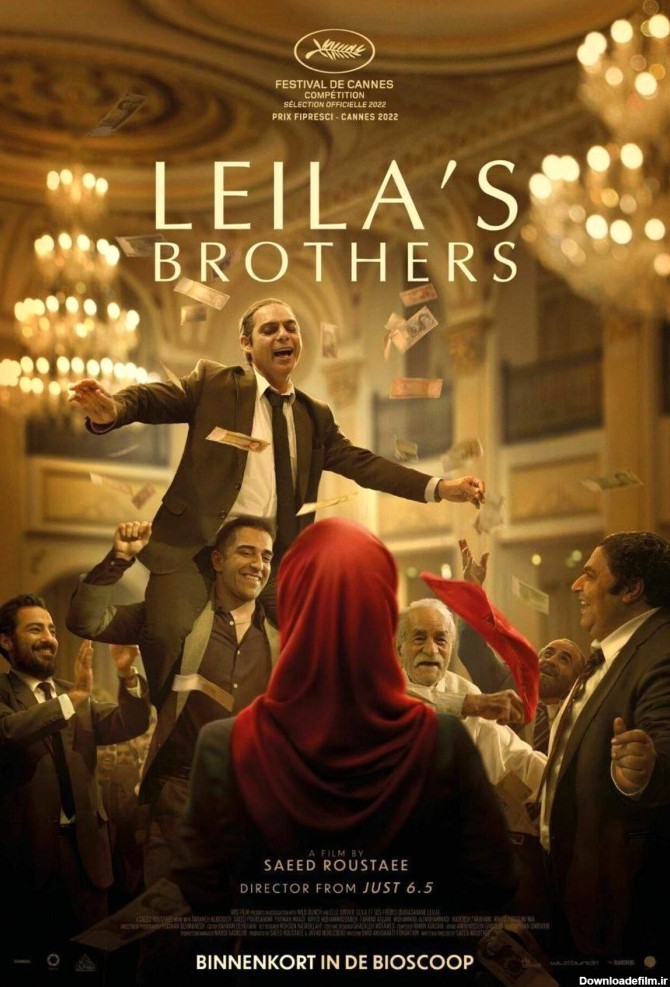 نسخه «قاچاقی» فیلم «برادران لیلا» منتشر شد | پایگاه خبری تحلیلی ...